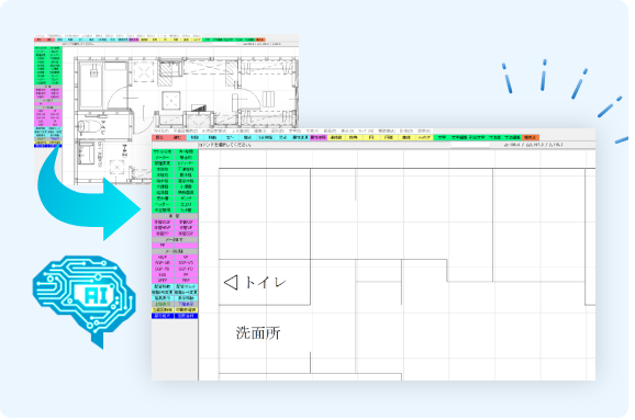 複線壁・柱をたった1つの操作で単線に変換。