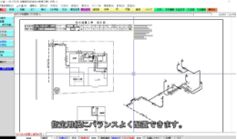 上水道申請CAD