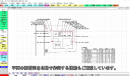 下水道申請CAD