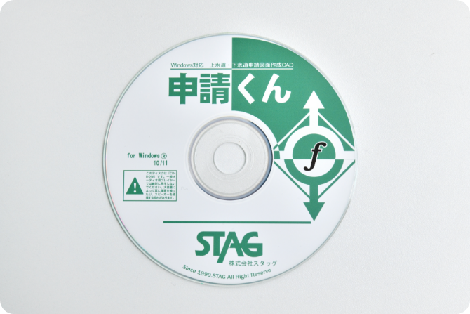 インストールCDを紛失された場合、再発行＆インストールサポート対応