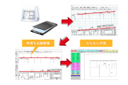 紙図面もスキャナーで簡単読込み！