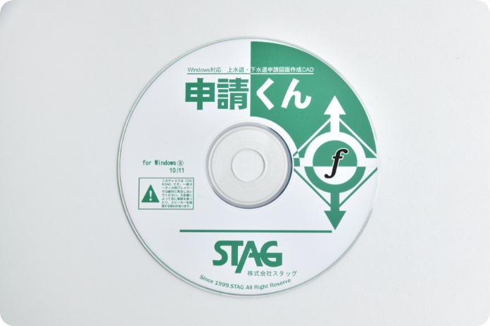 インストールCDの再発行
