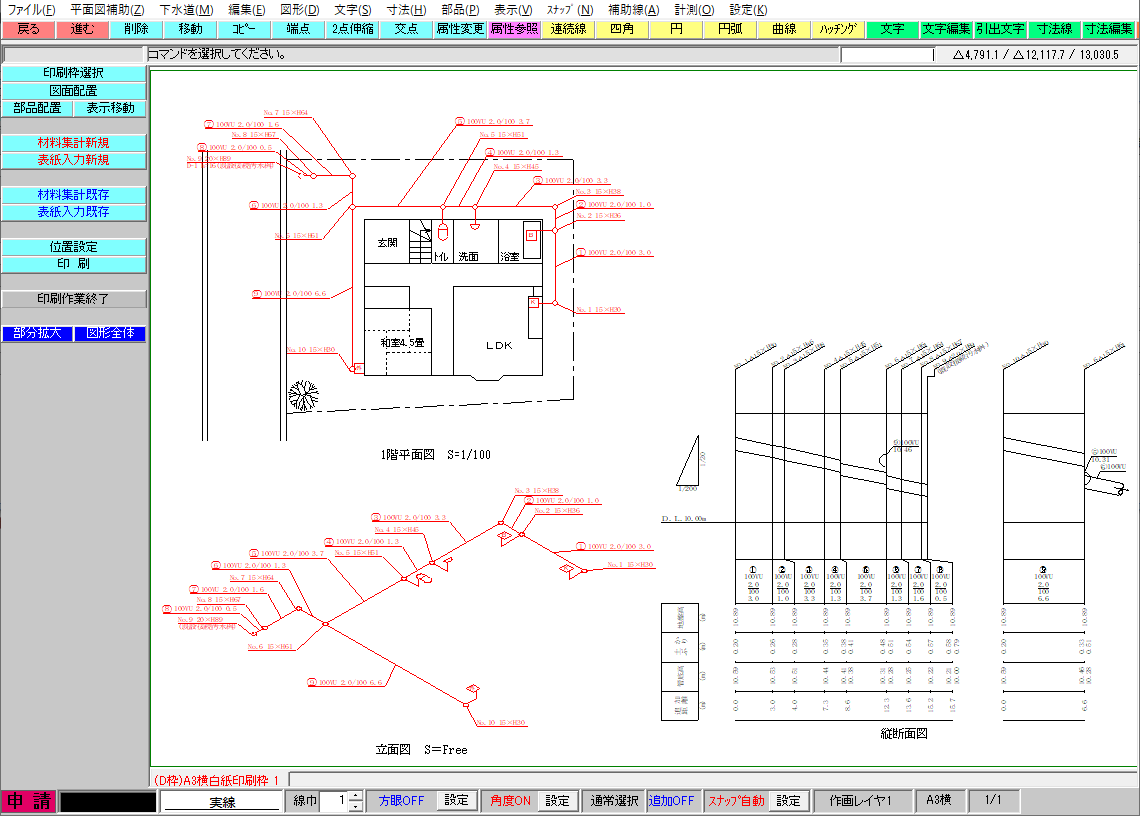 開発元・販売元】下水道申請（給排水申請）CAD【申請くんfシリーズ 
